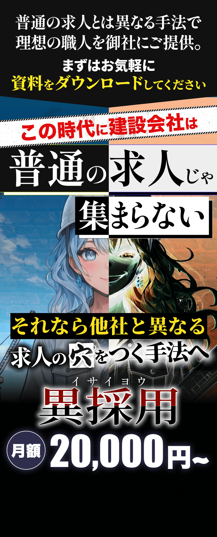まずはお気軽に資料をダウンロードしてください