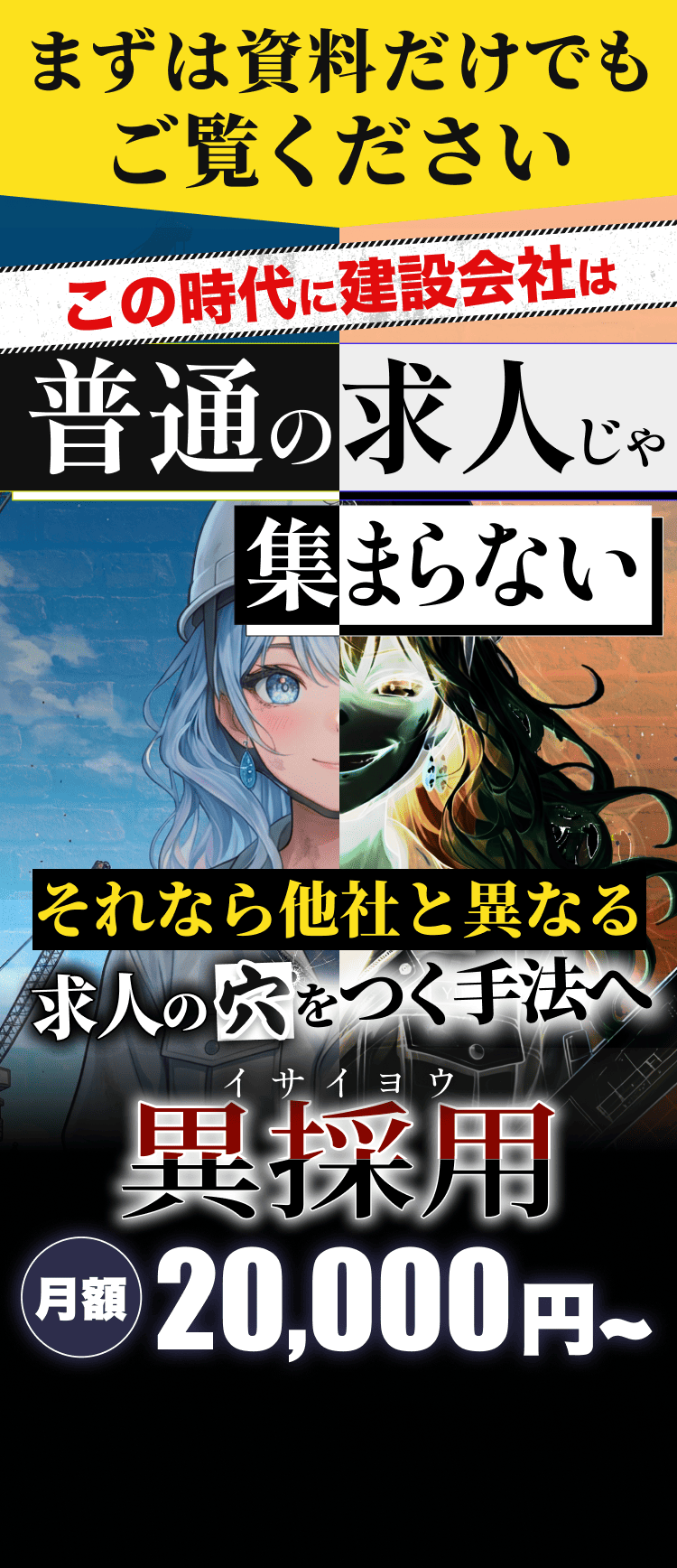 まずは資料だけでもご覧ください